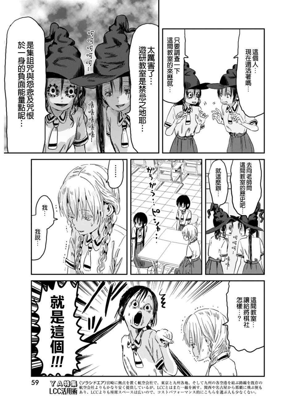 第47话