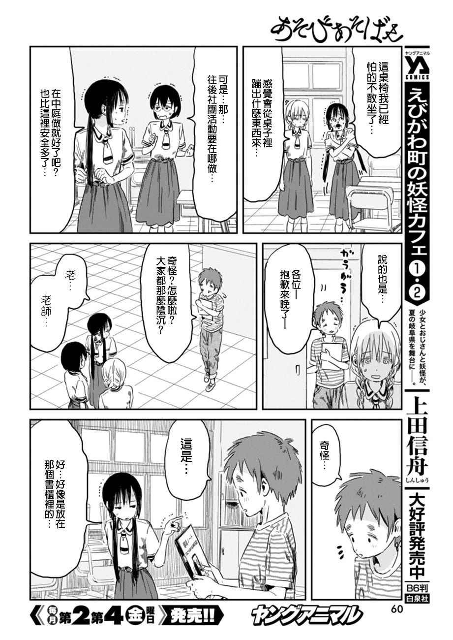 第47话