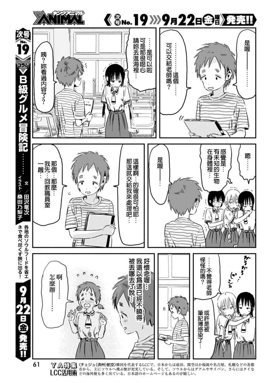 第47话