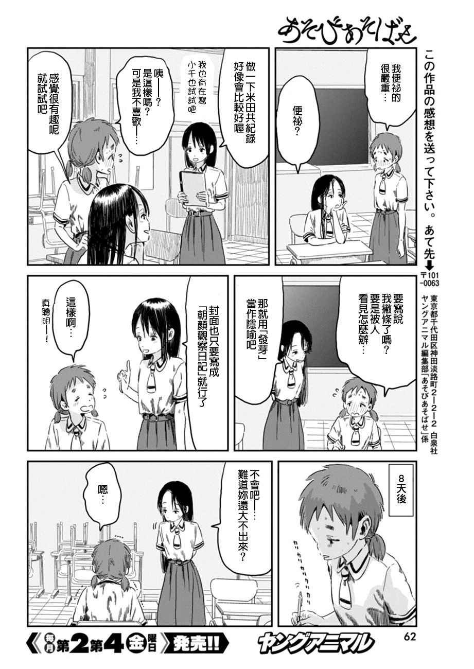 第47话