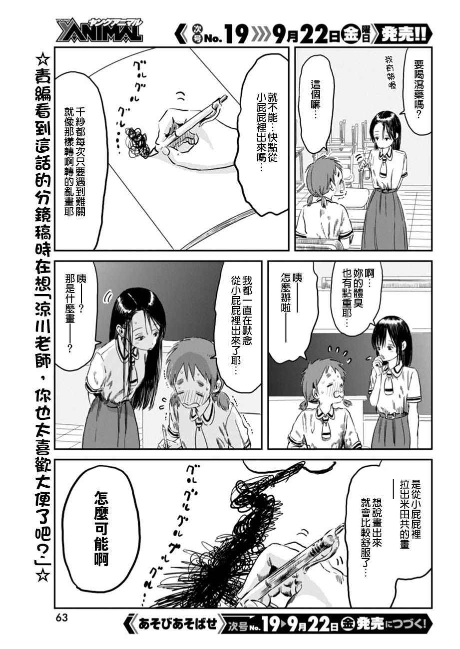 第47话