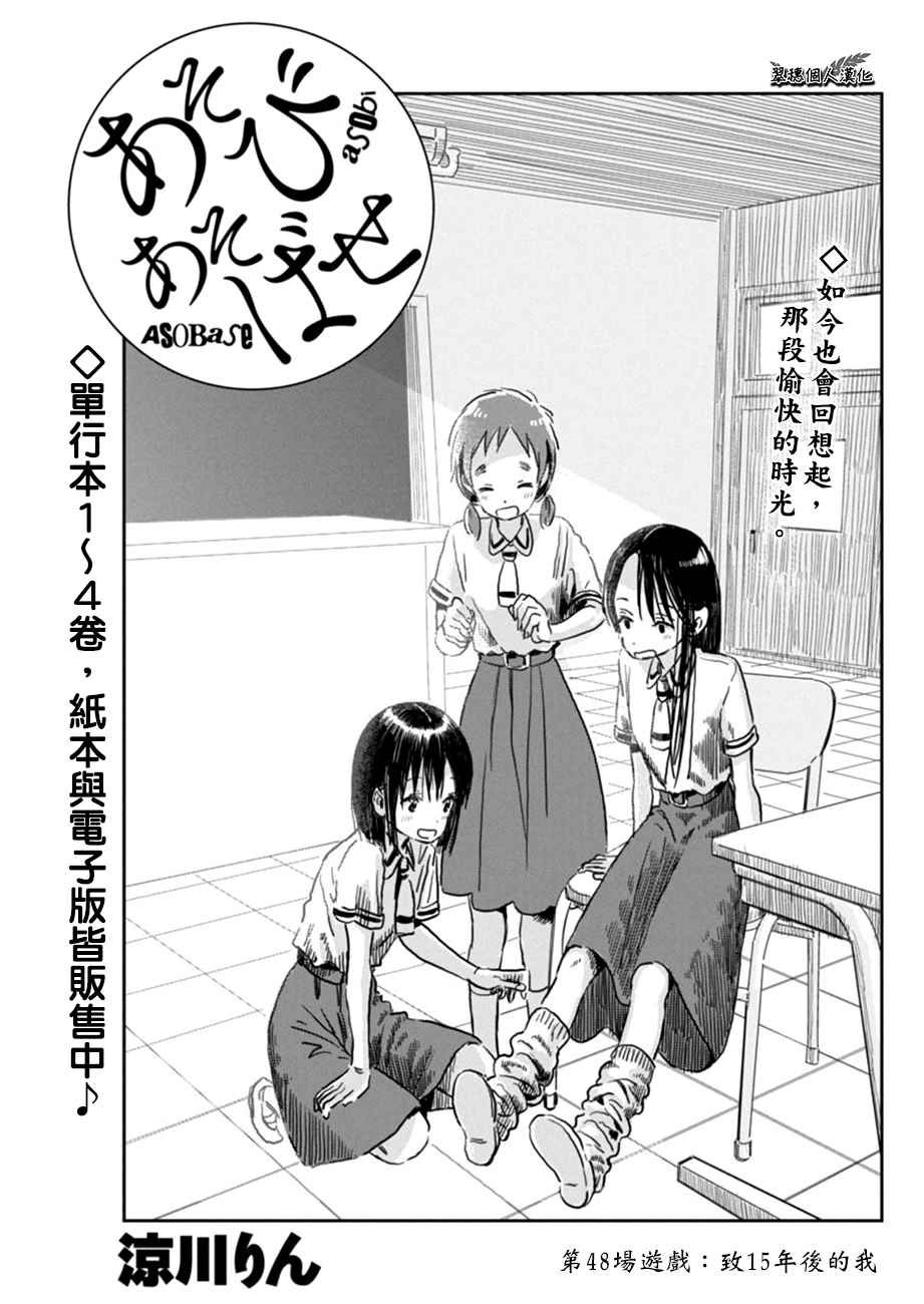 第48话