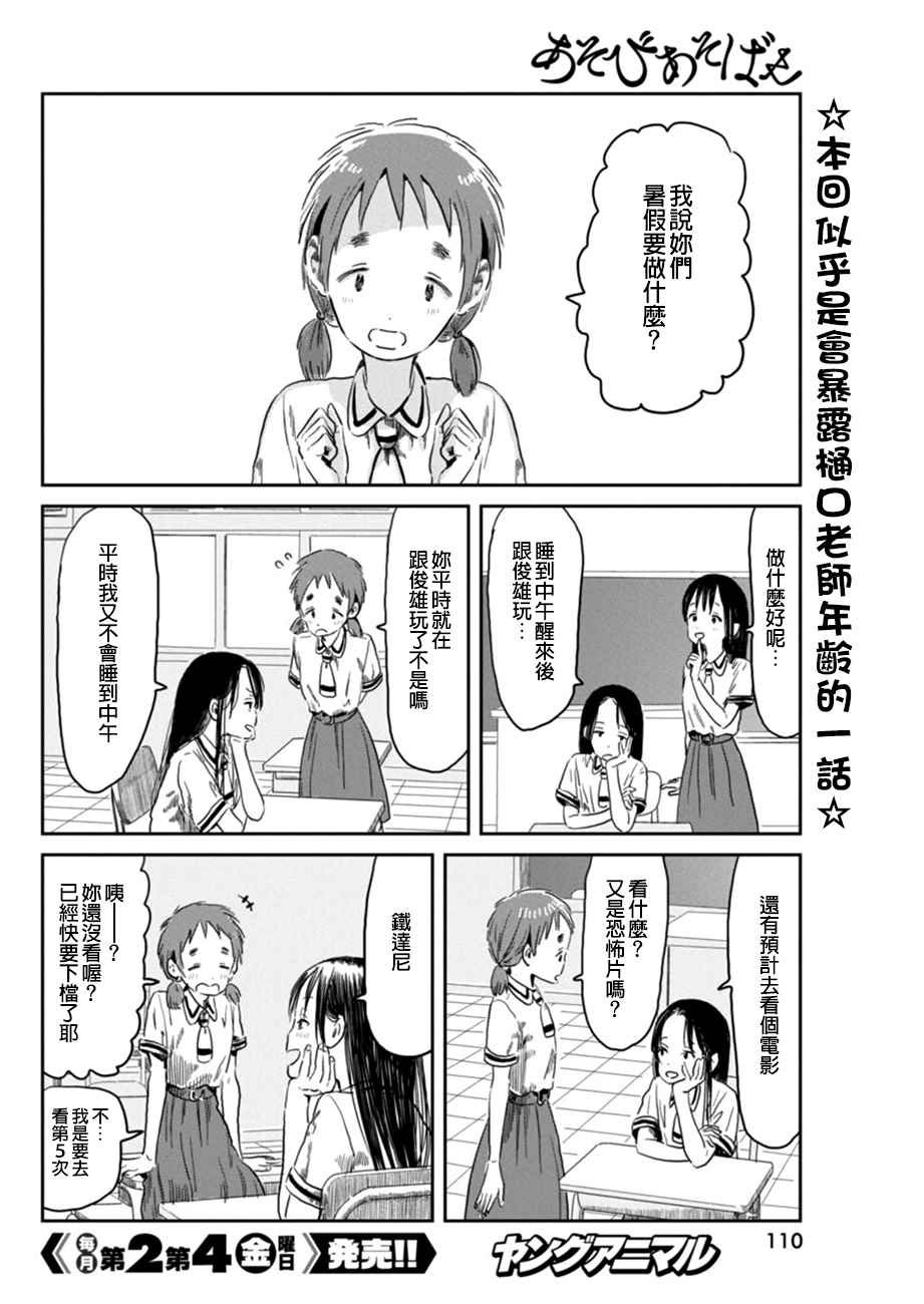 第48话