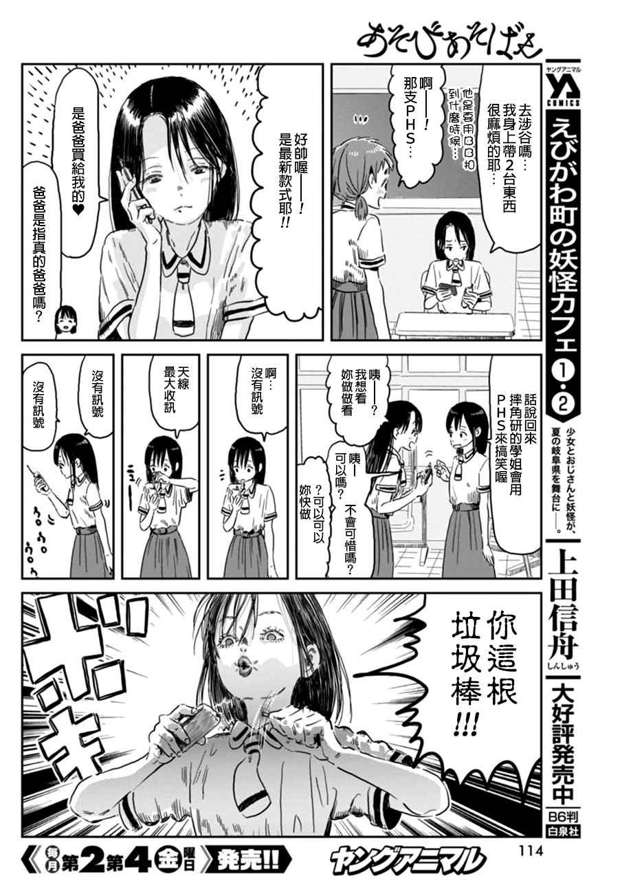 第48话
