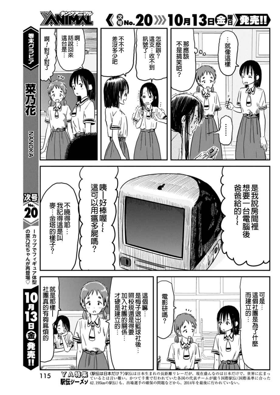 第48话