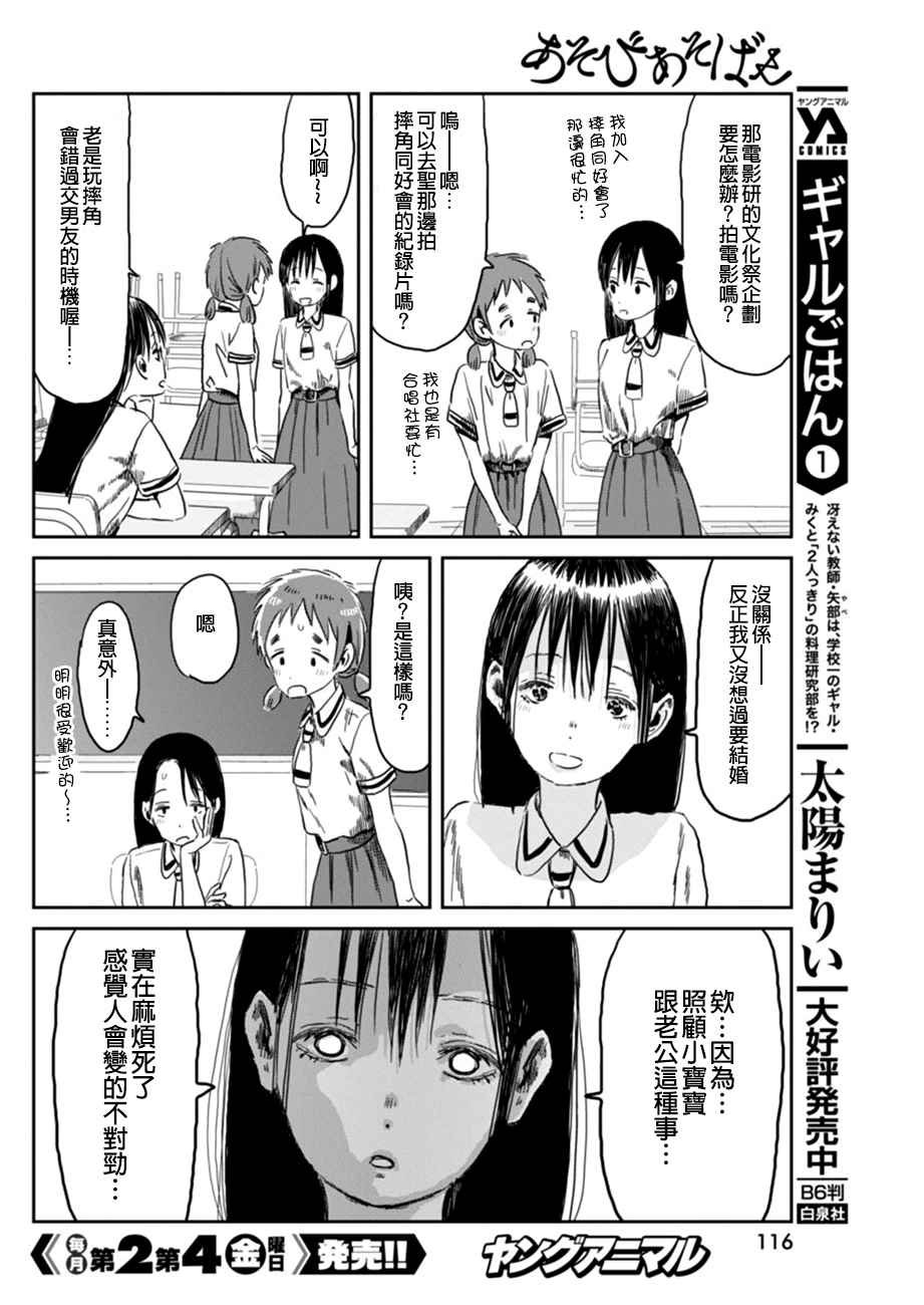 第48话