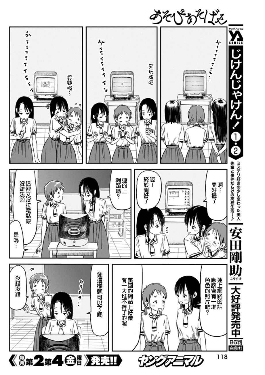 第48话