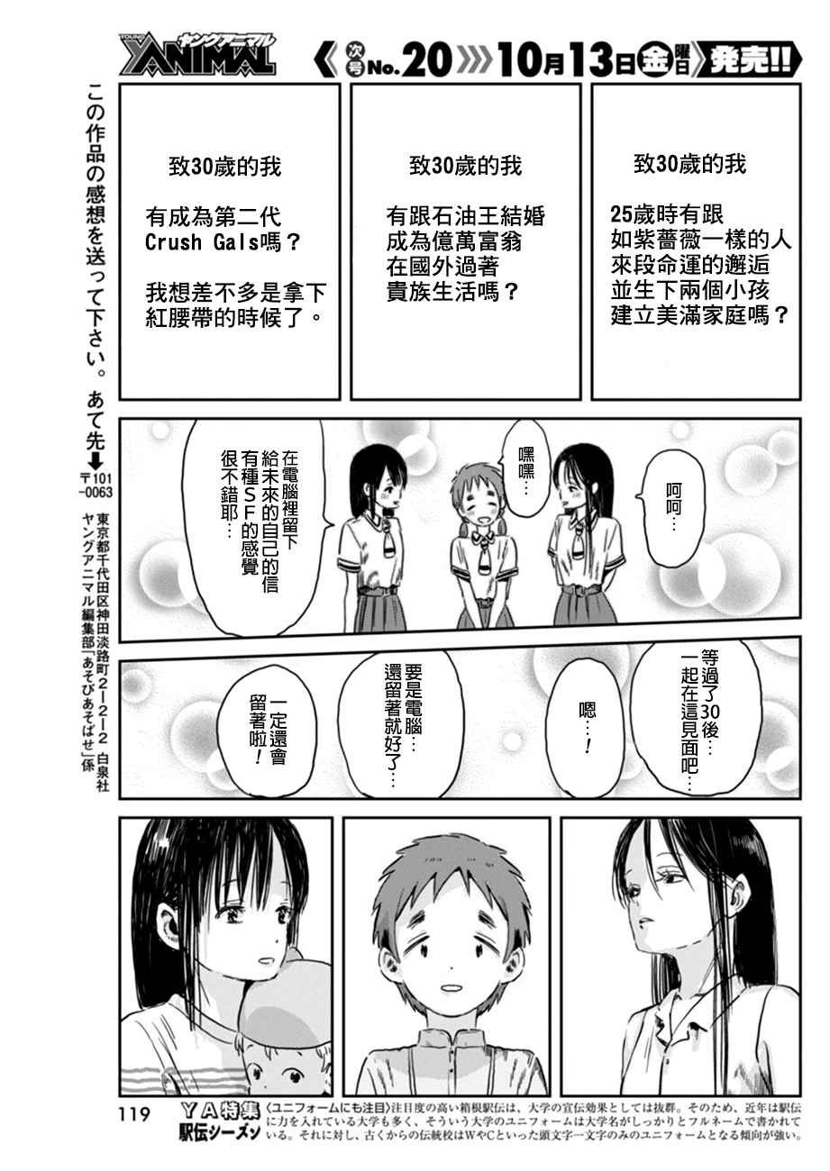 第48话
