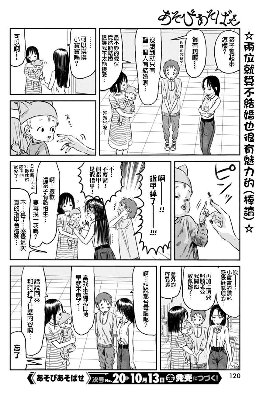 第48话