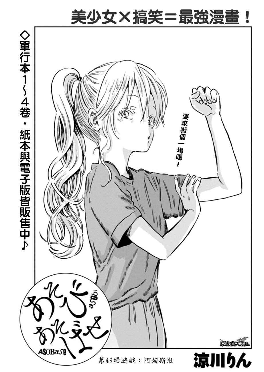 第49话