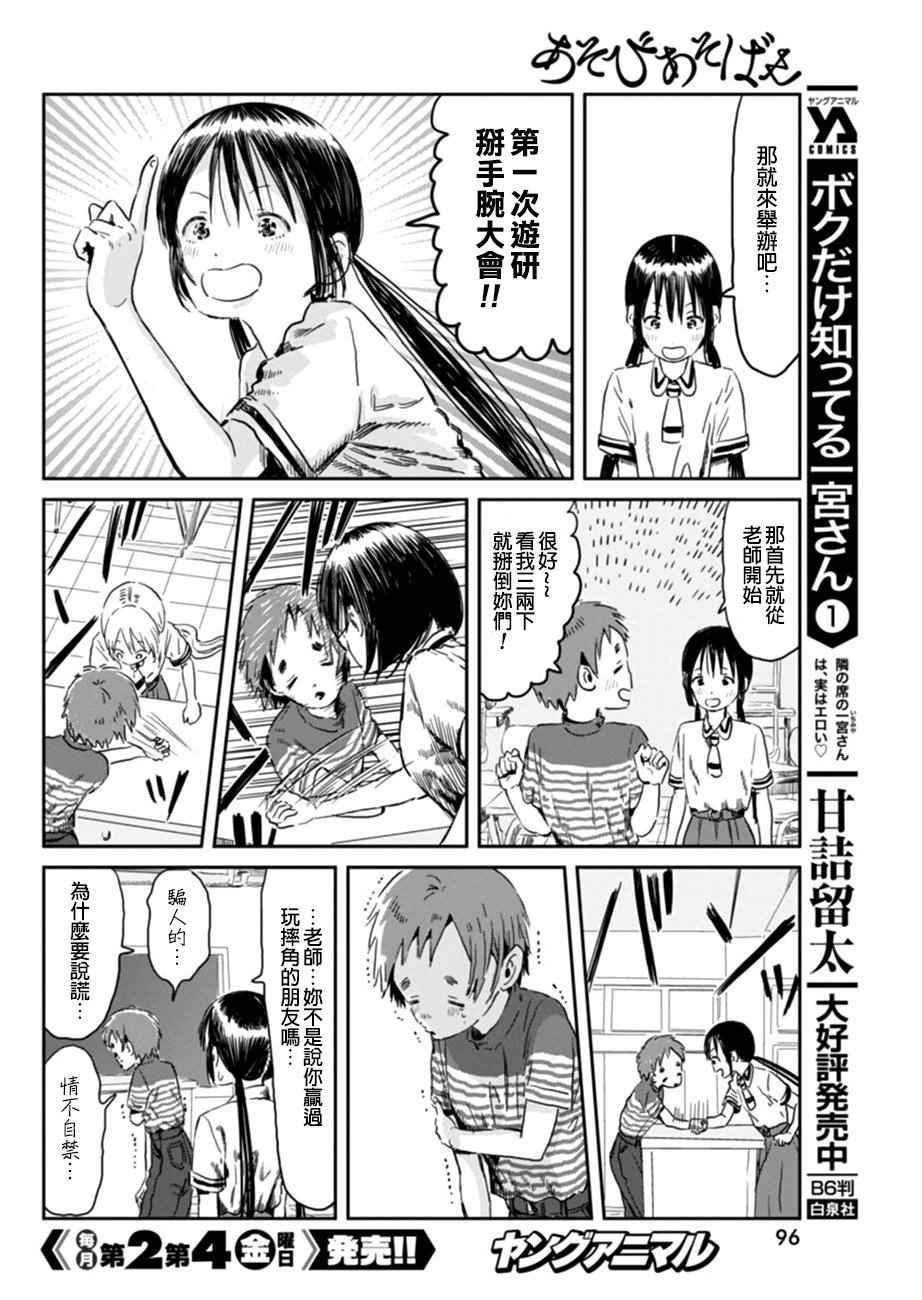 第49话