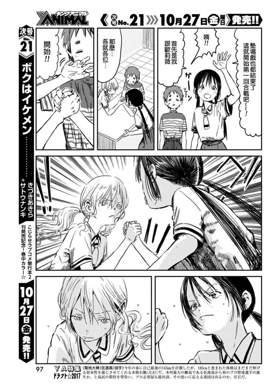 第49话