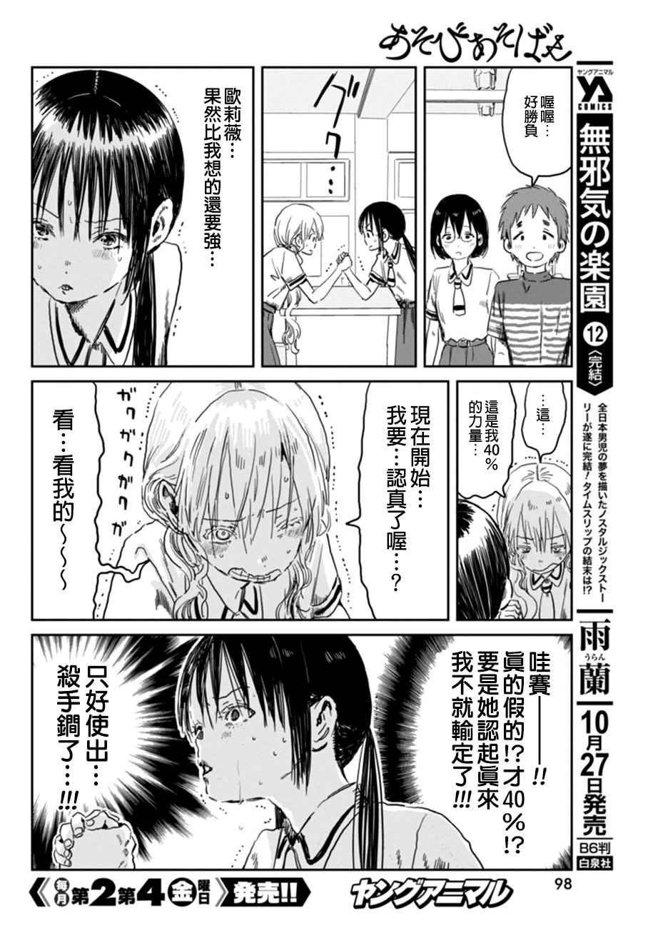 第49话