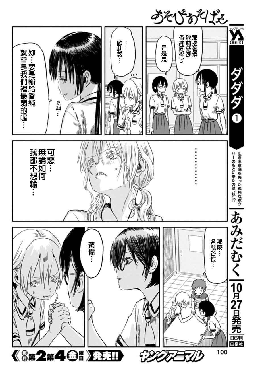 第49话