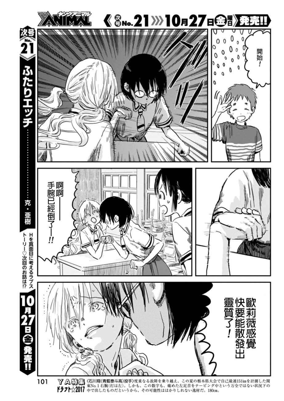 第49话
