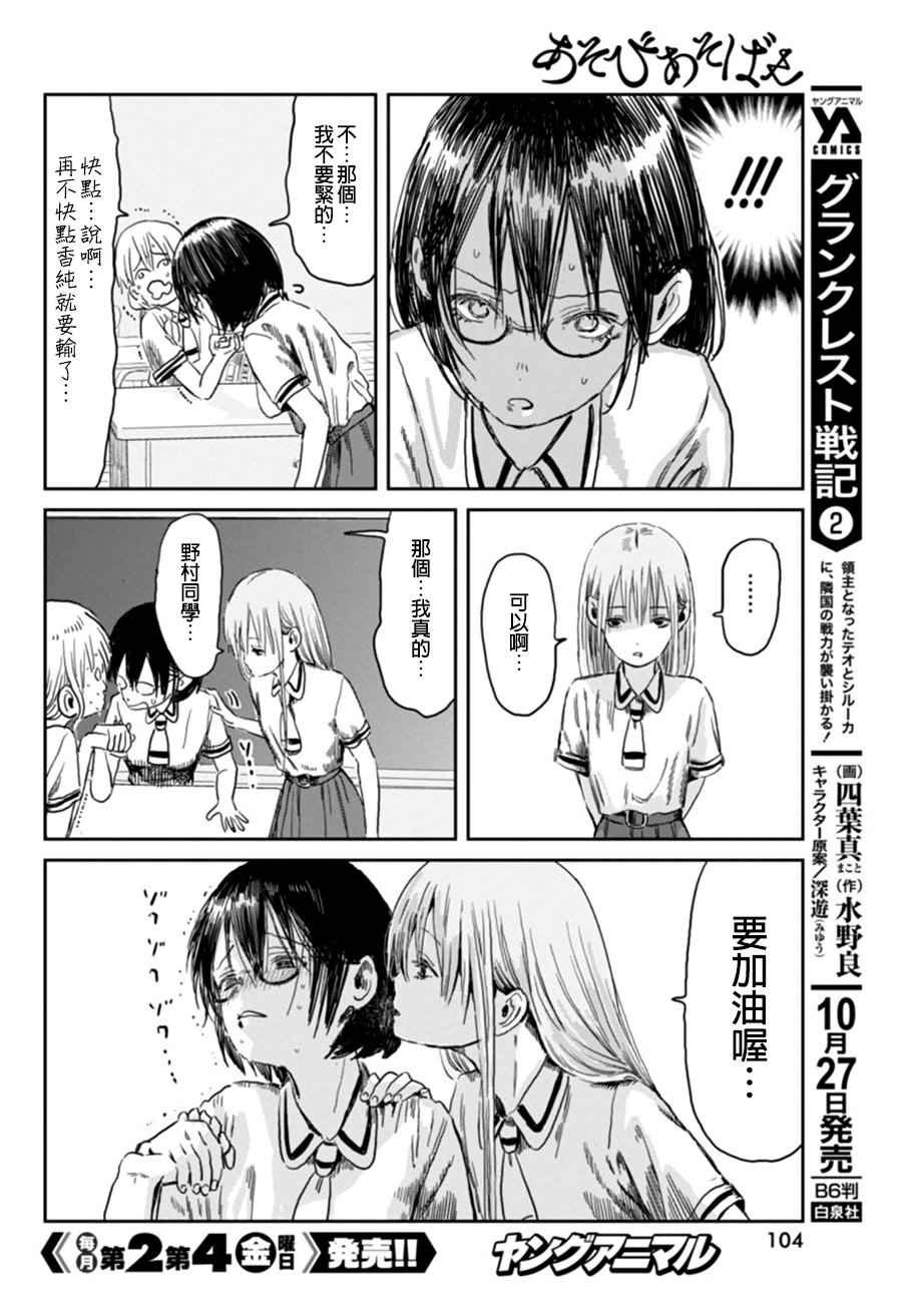 第49话