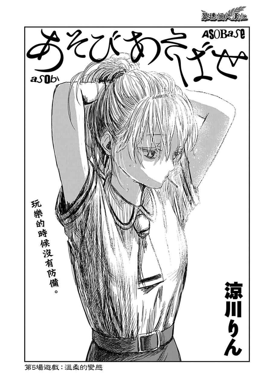 第5话