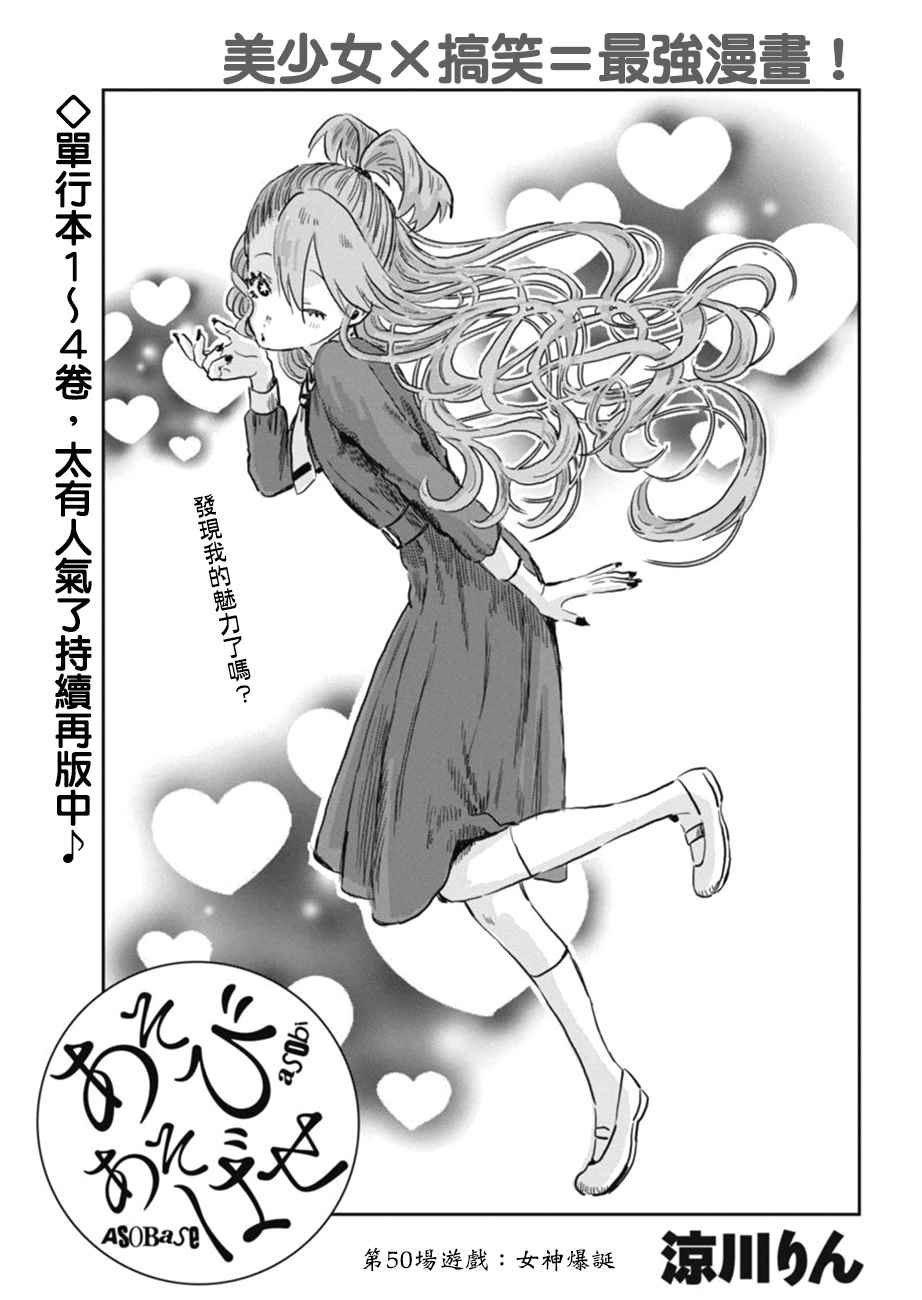 第50话