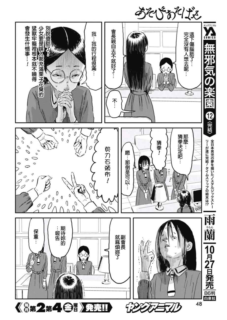 第50话