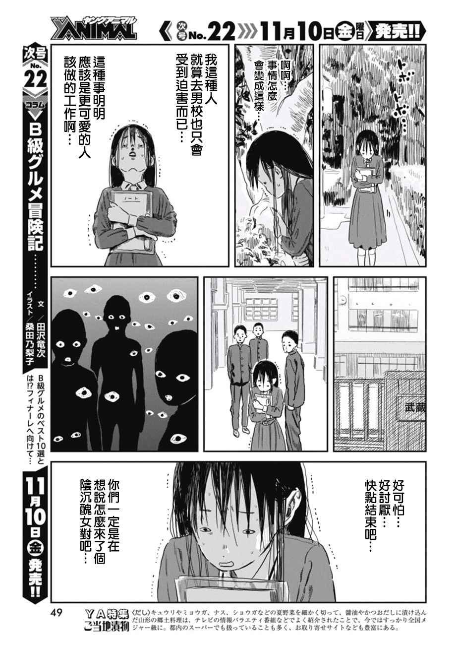 第50话