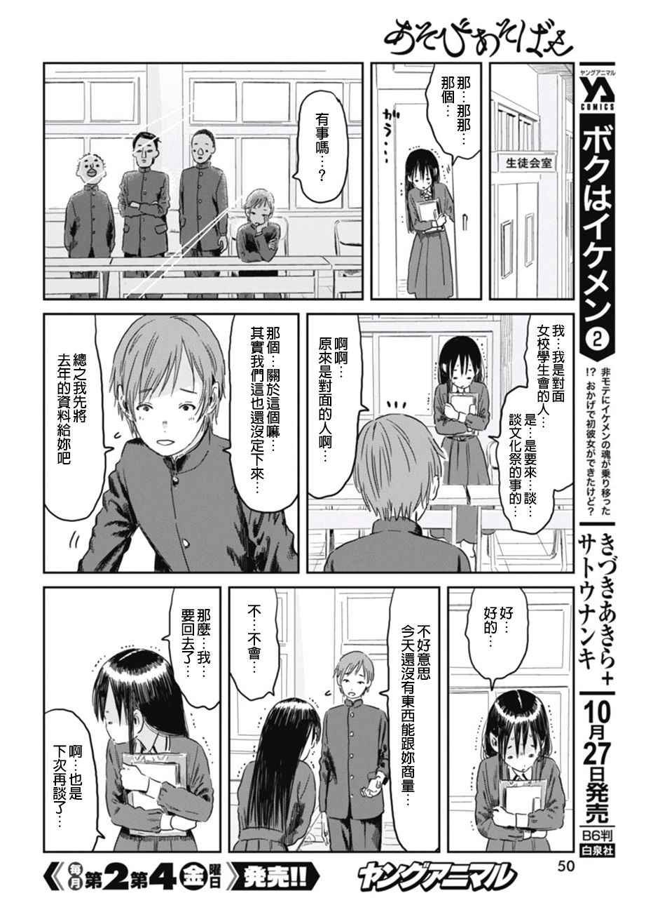 第50话