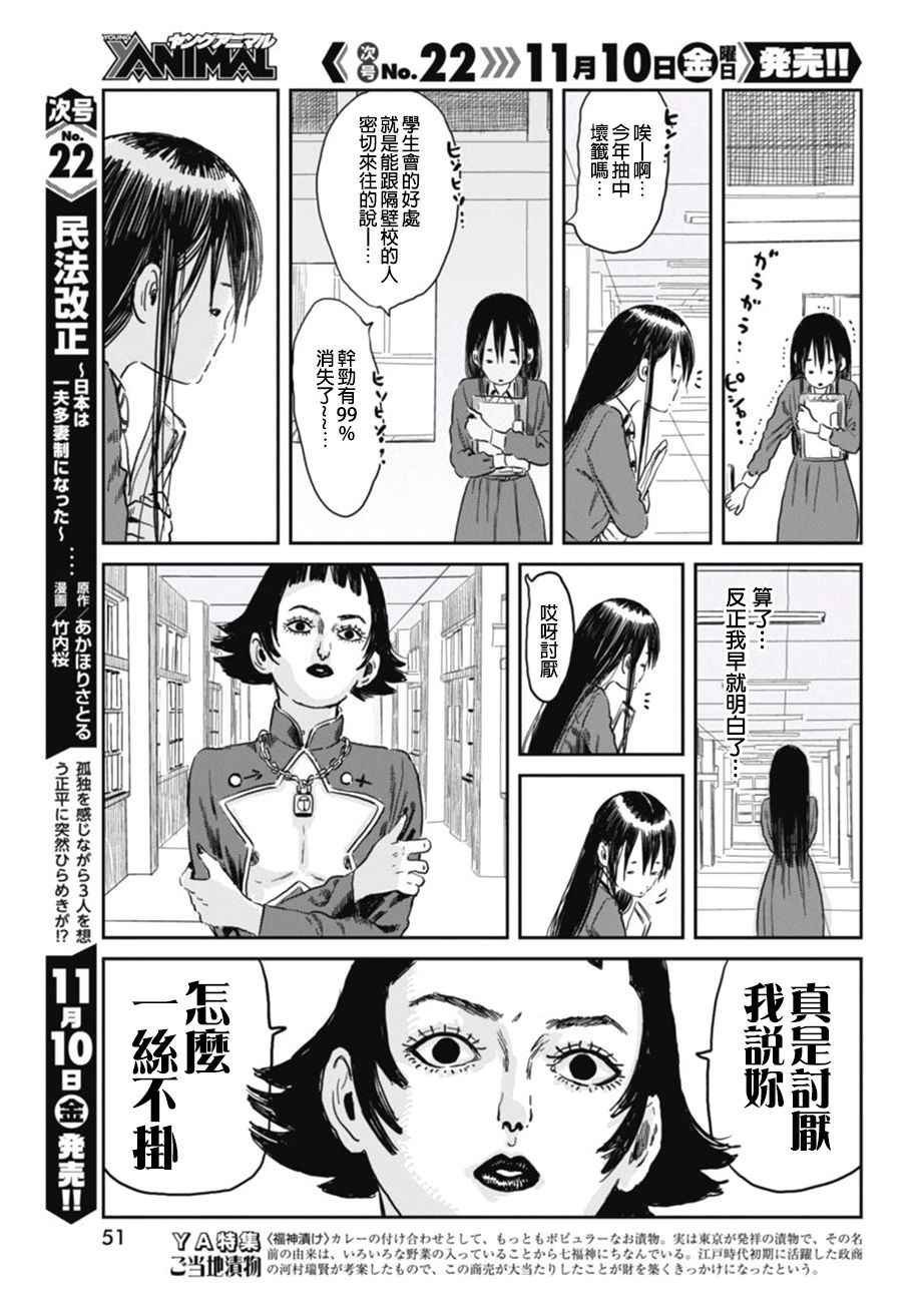 第50话