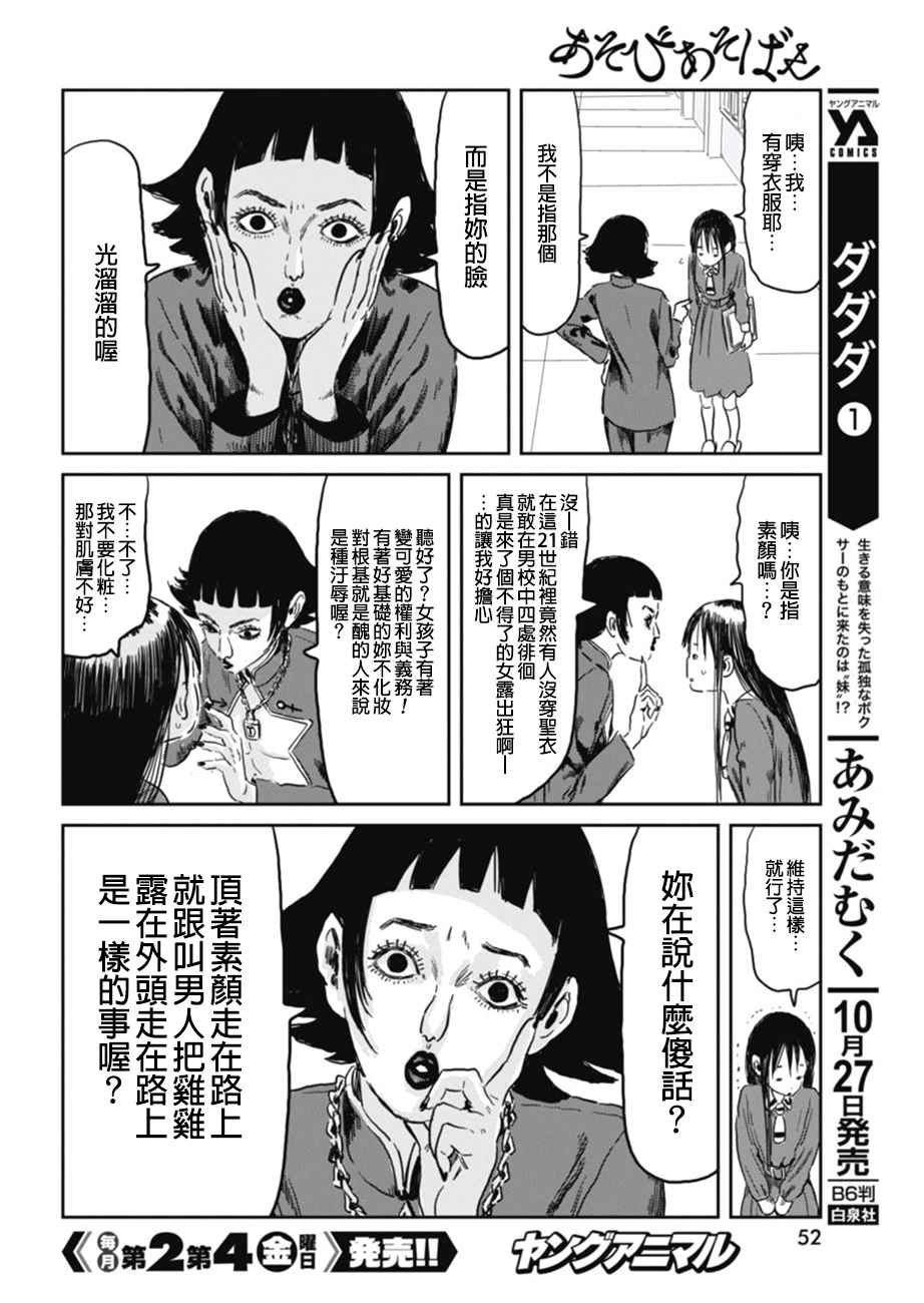 第50话