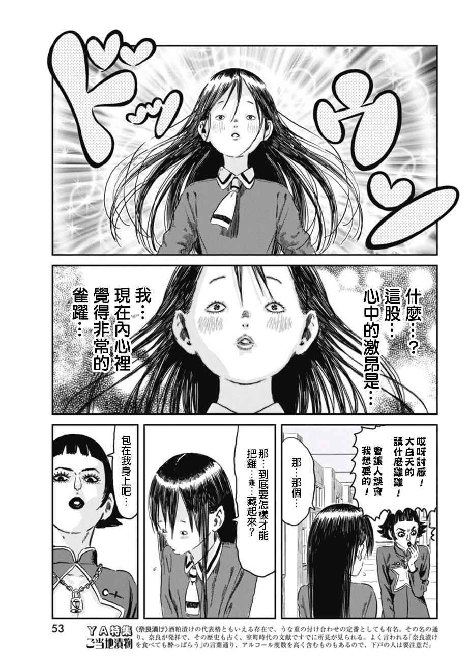 第50话