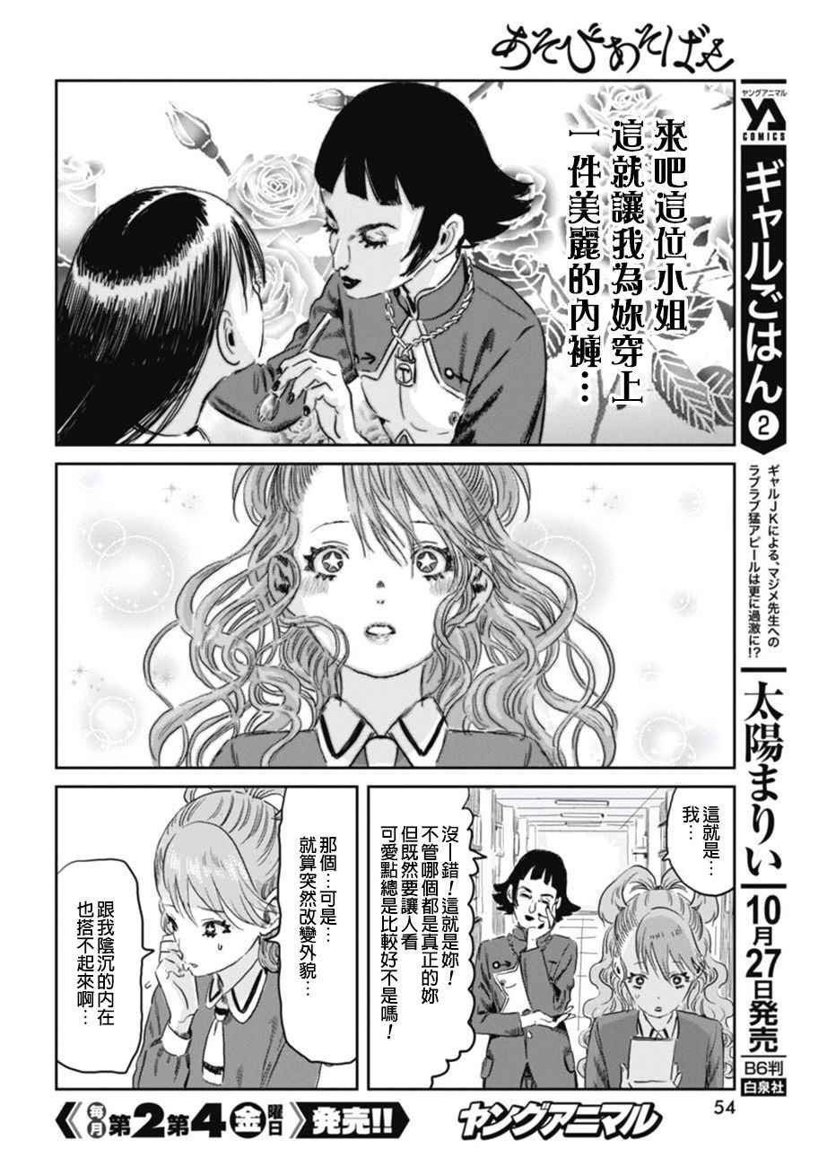 第50话