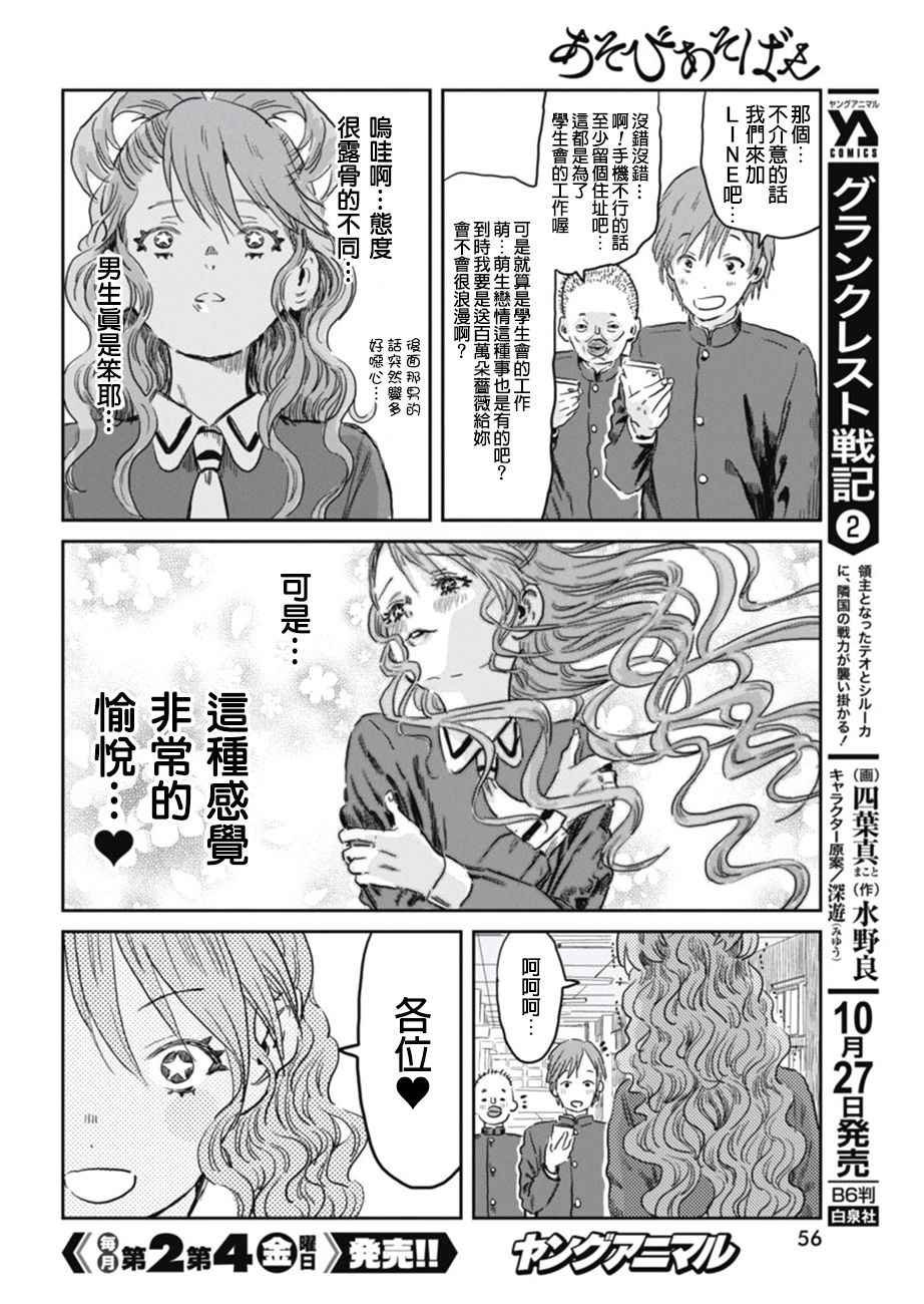 第50话