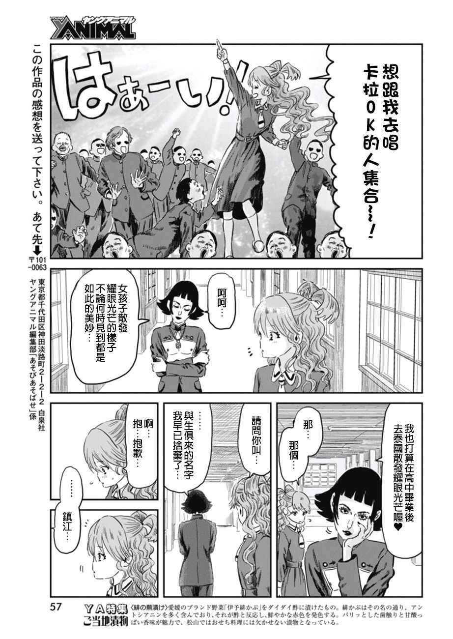 第50话