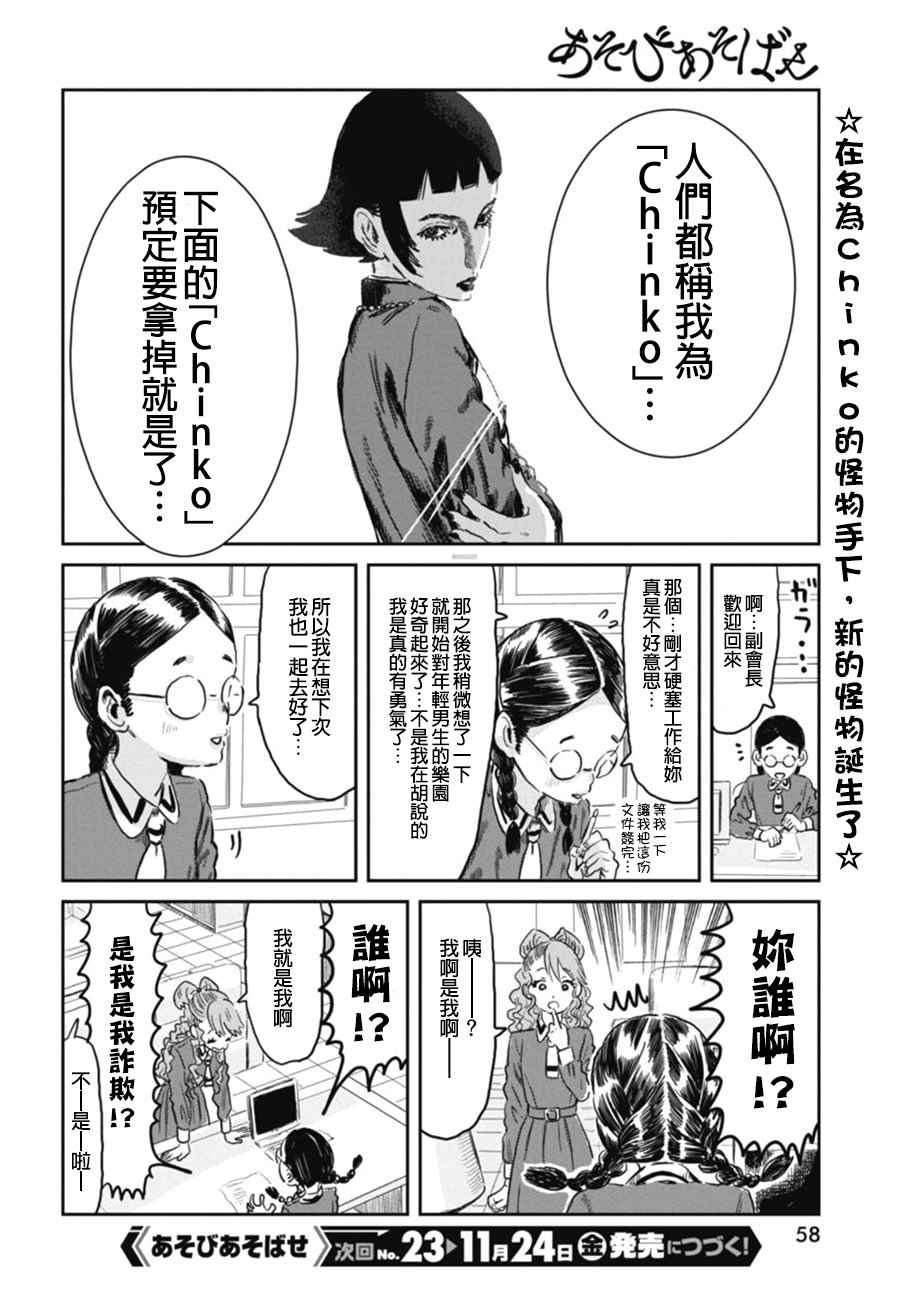 第50话