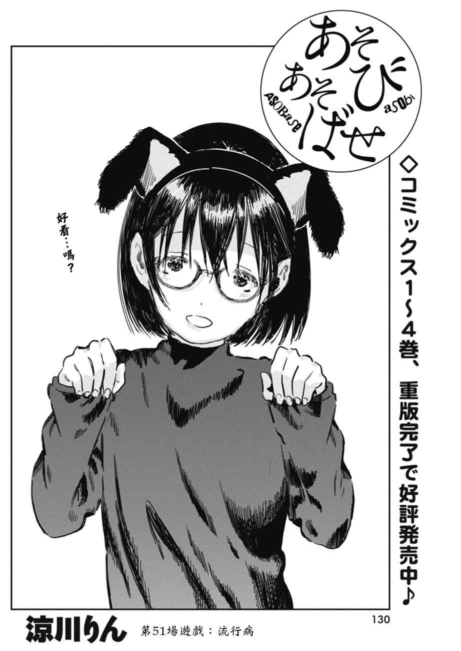 第51话