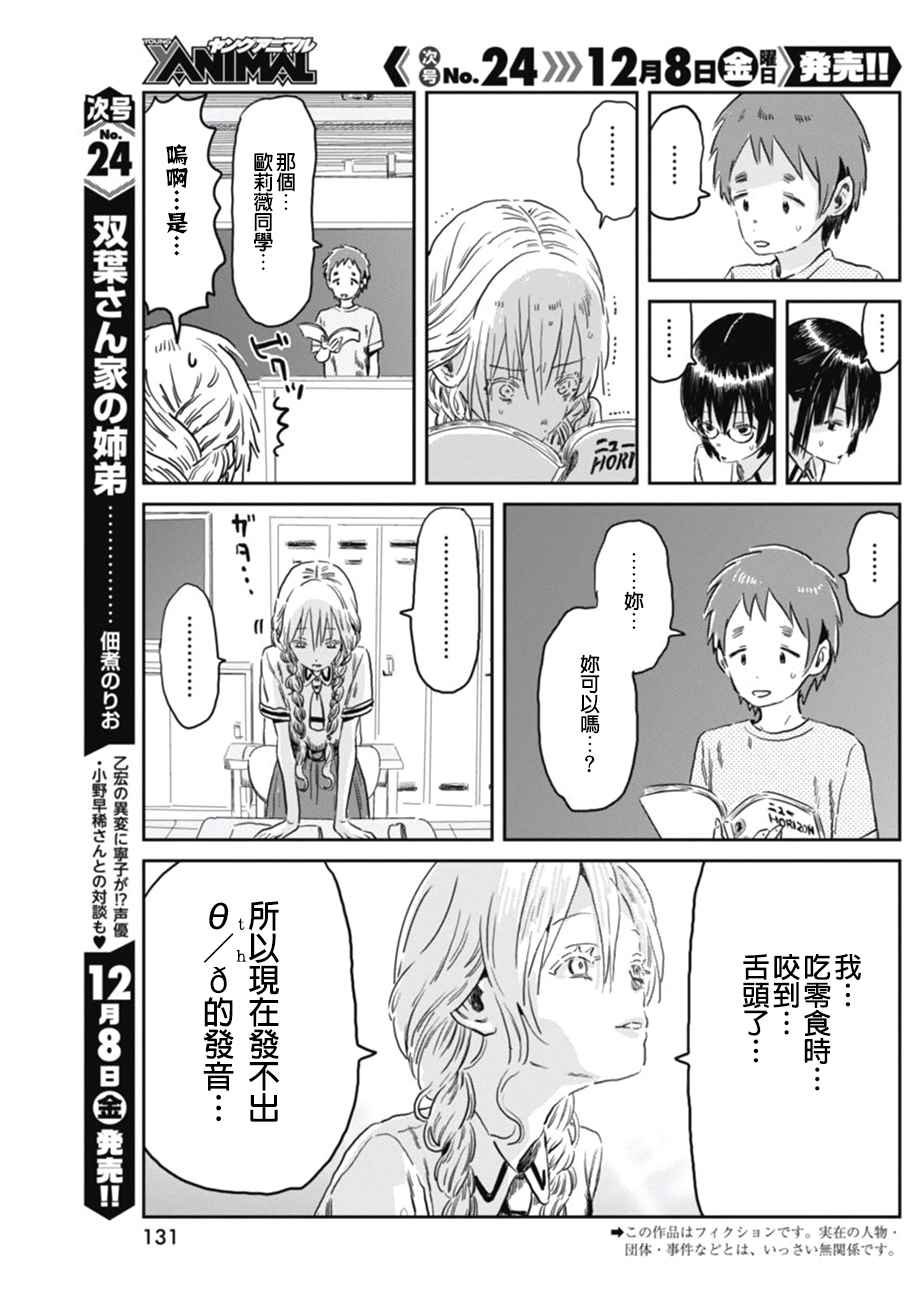 第51话
