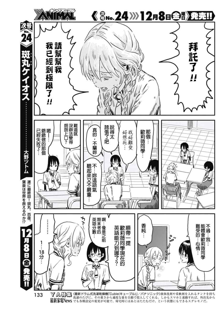 第51话