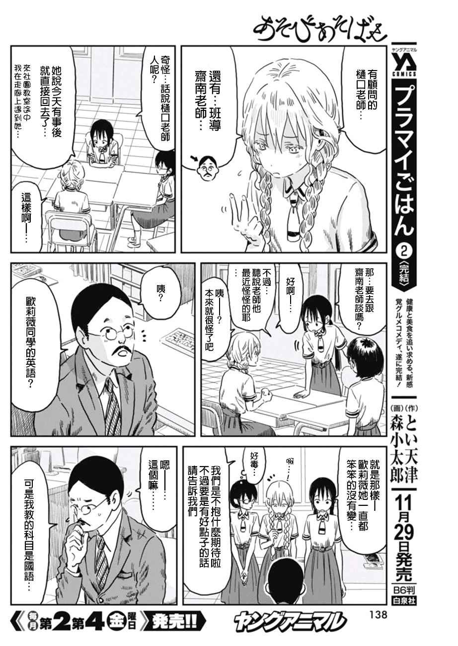 第51话