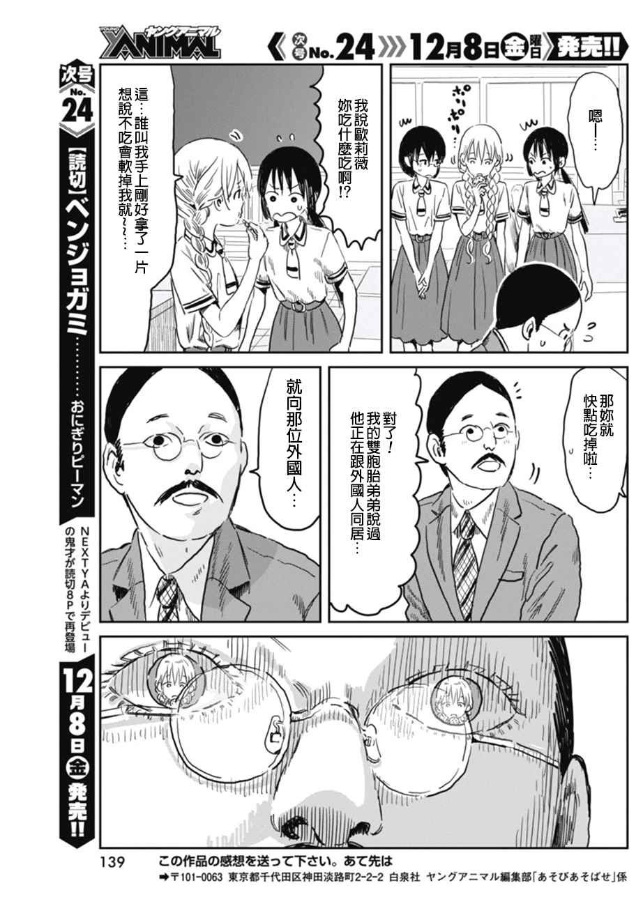第51话