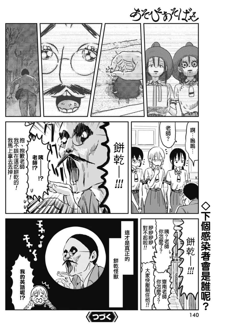 第51话