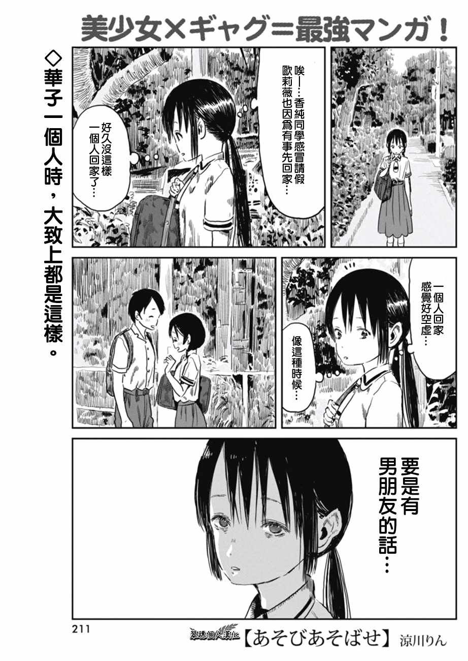 第52话