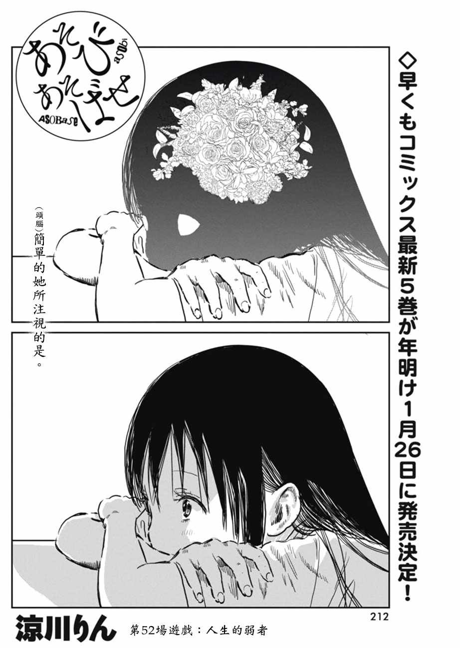 第52话