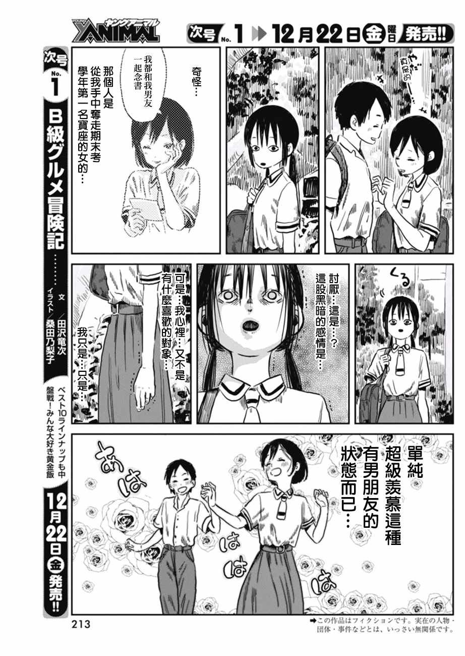 第52话