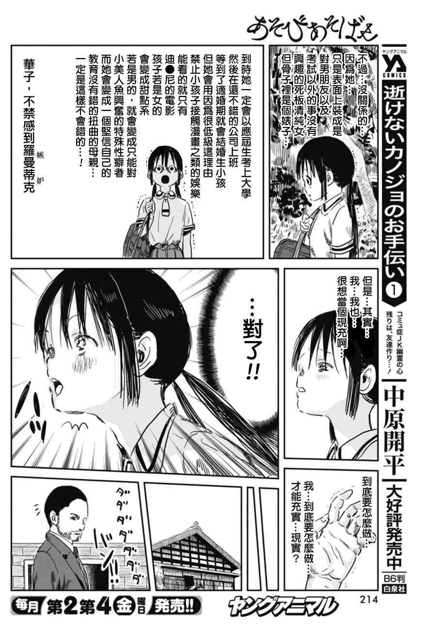 第52话