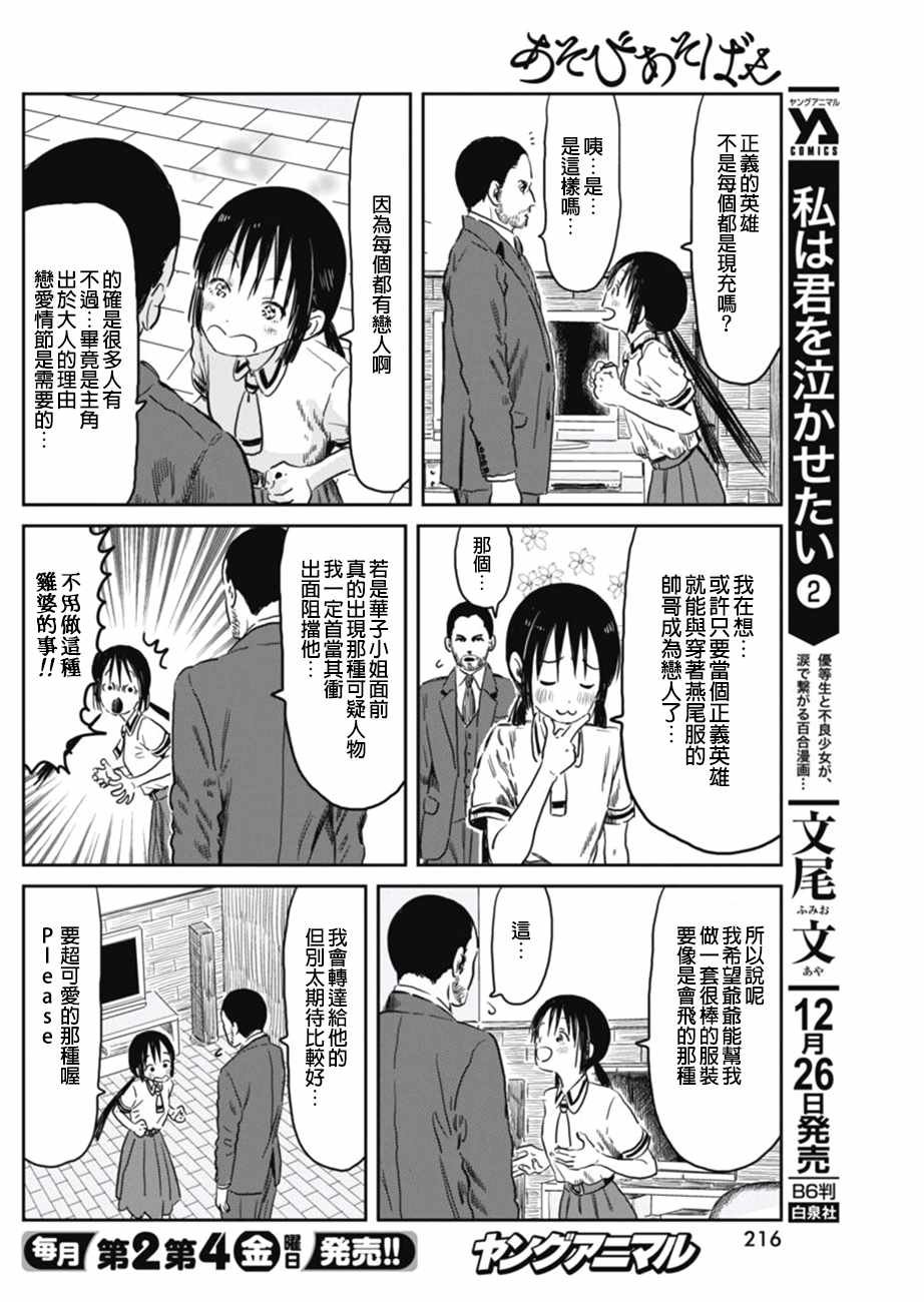第52话