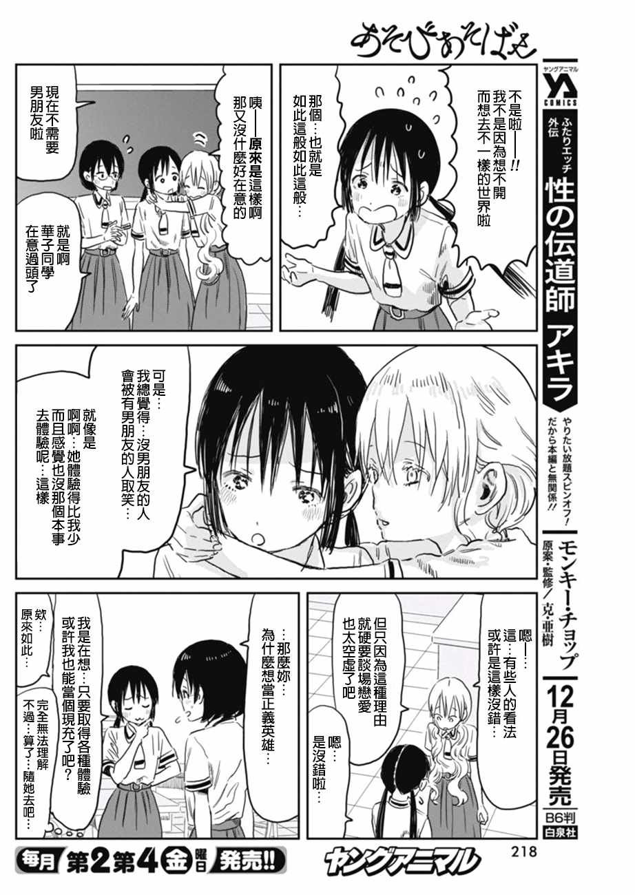 第52话