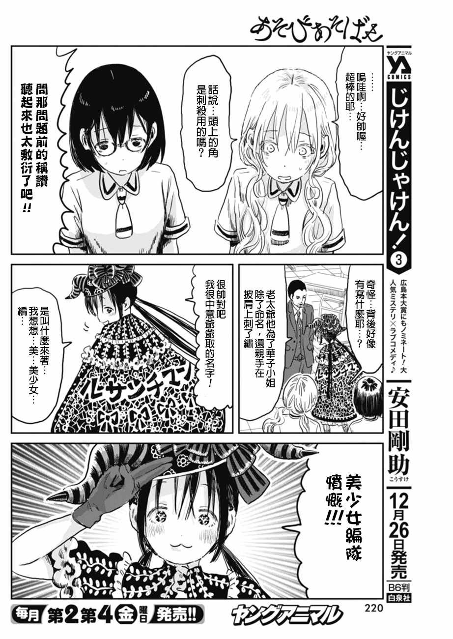 第52话