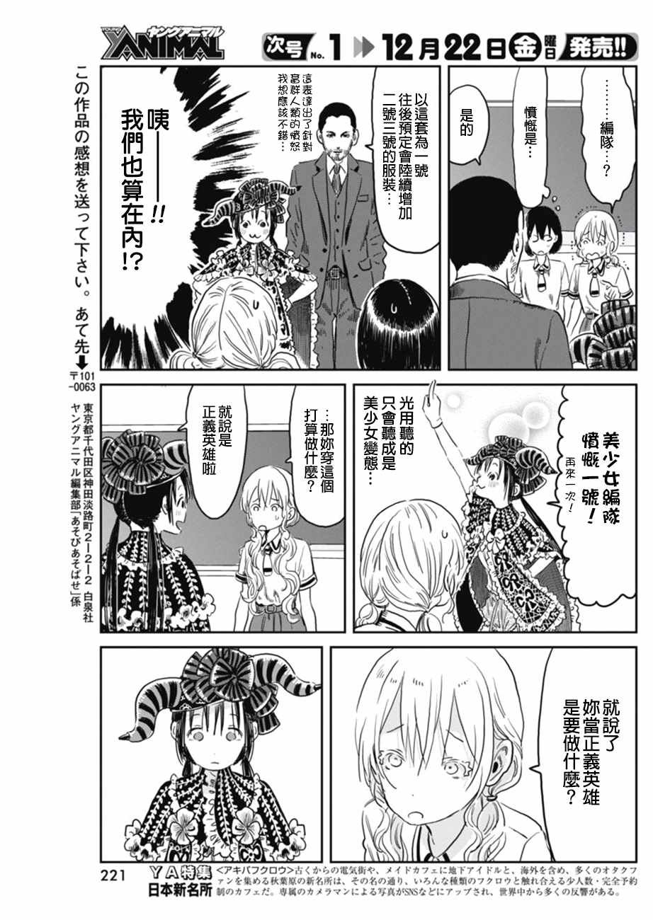 第52话
