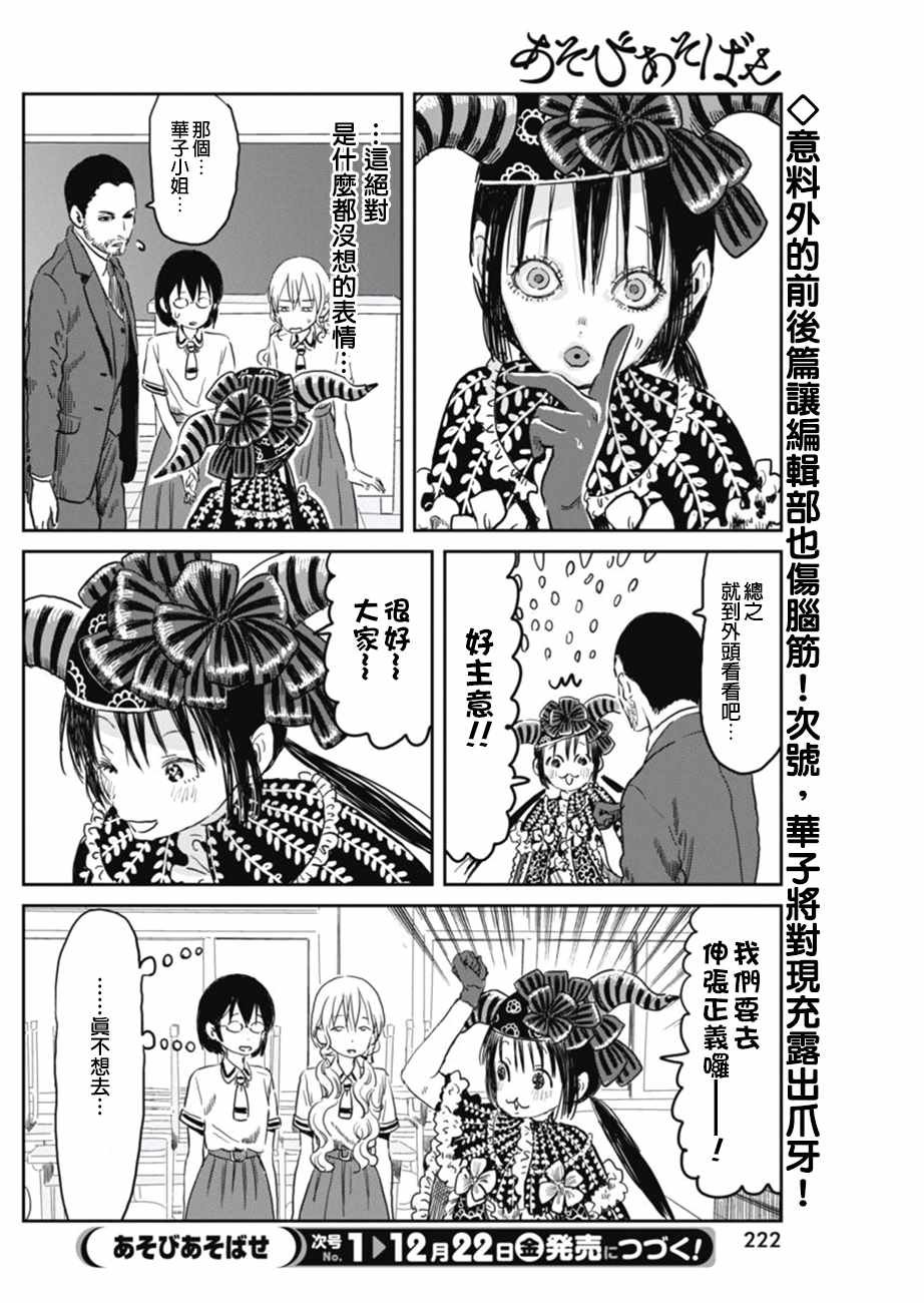 第52话