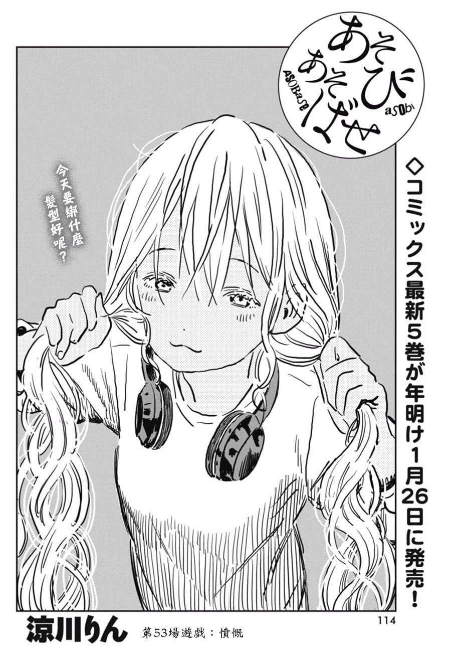 第53话