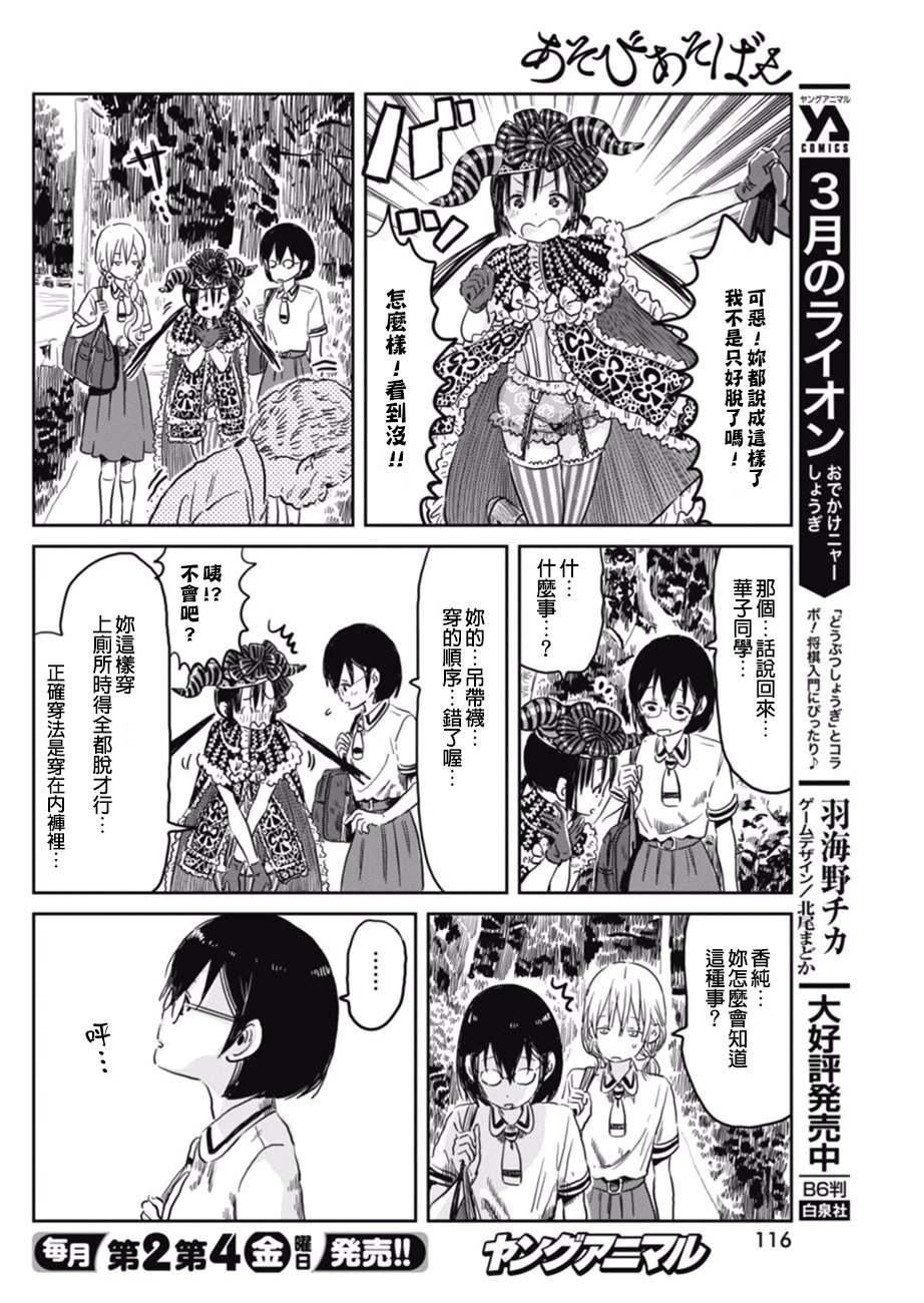 第53话