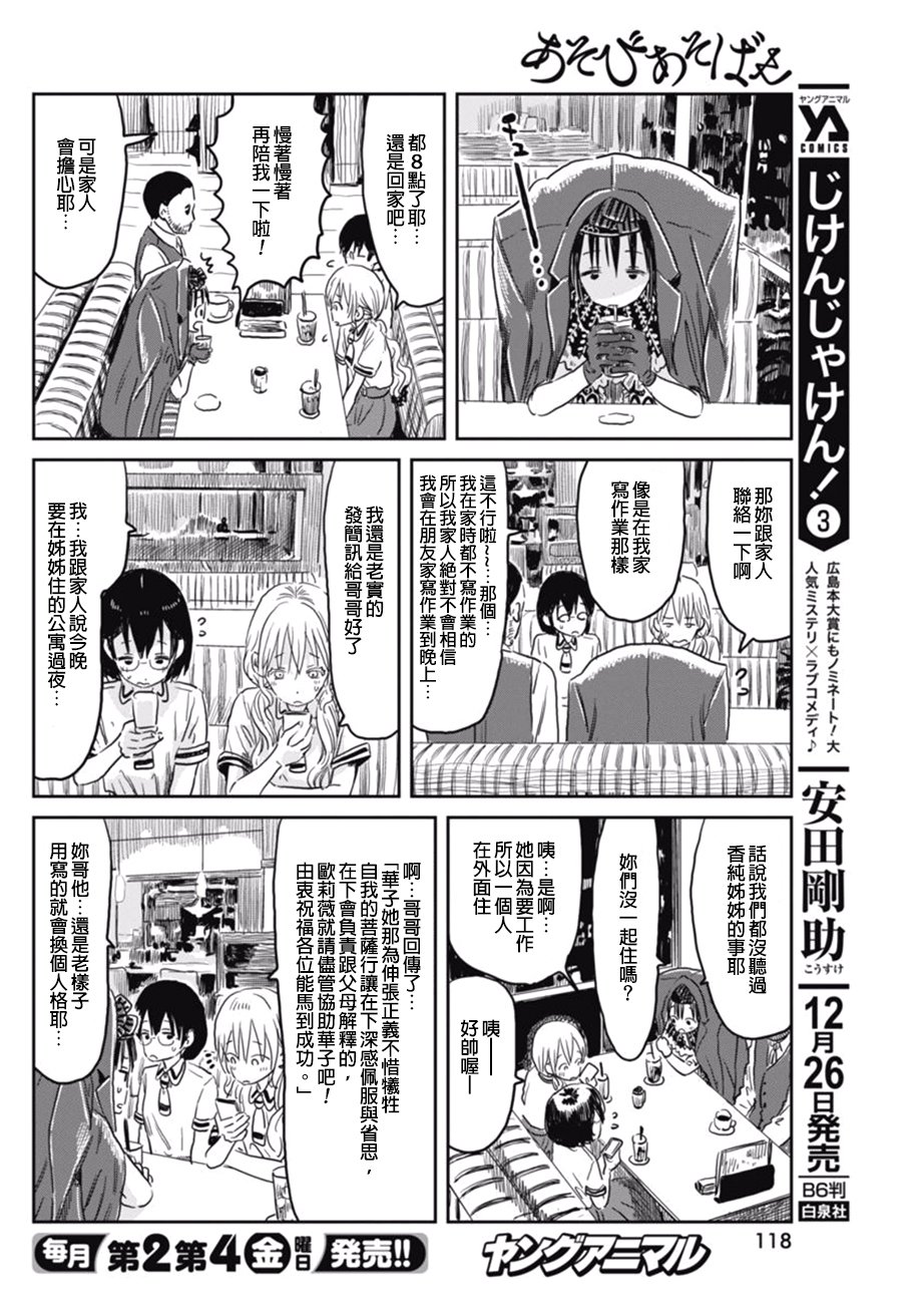 第53话
